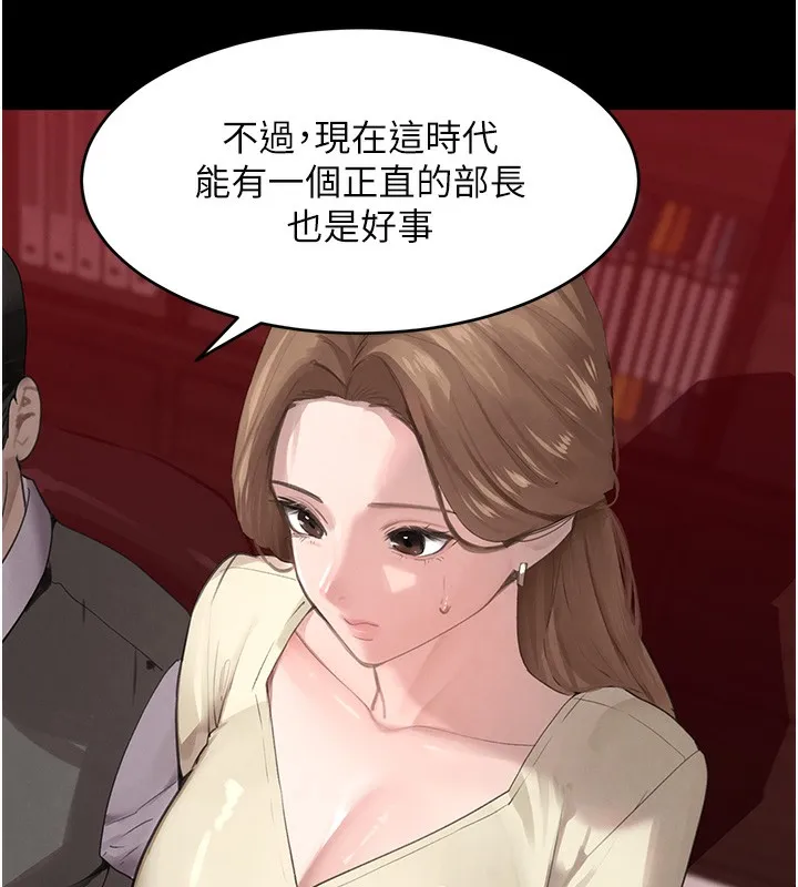 黑道千金 第48話-夜半教訓女淫賊 第25页