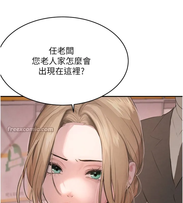黑道千金 第48話-夜半教訓女淫賊 第41页