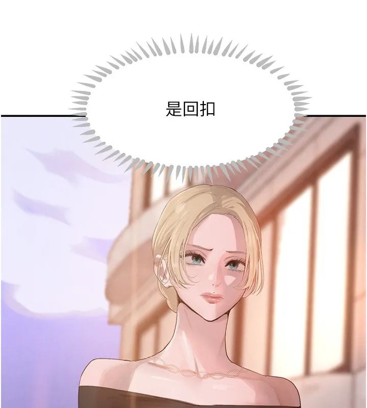 黑道千金 第48話-夜半教訓女淫賊 第48页