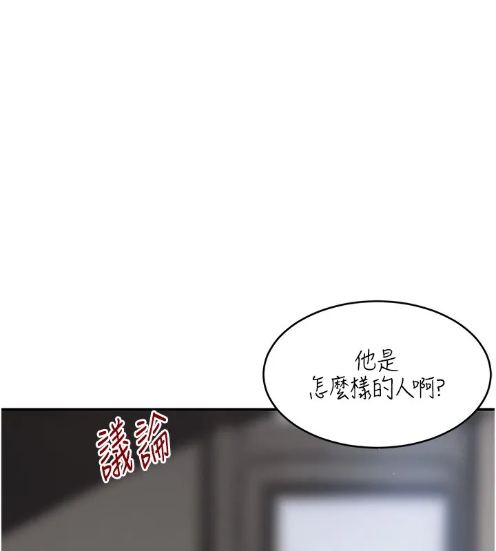黑道千金 第48話-夜半教訓女淫賊 第6页