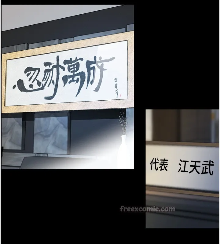 黑道千金 第48話-夜半教訓女淫賊 第14页