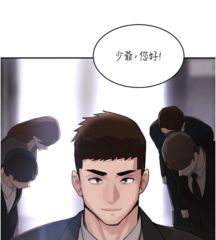 黑道千金 第48話-夜半教訓女淫賊 第2页