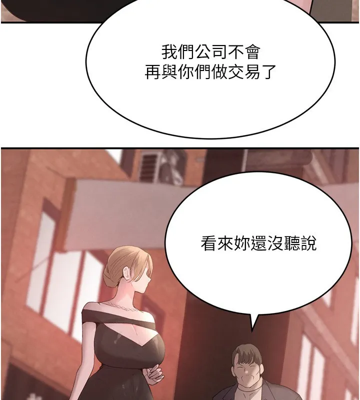黑道千金 第48話-夜半教訓女淫賊 第43页