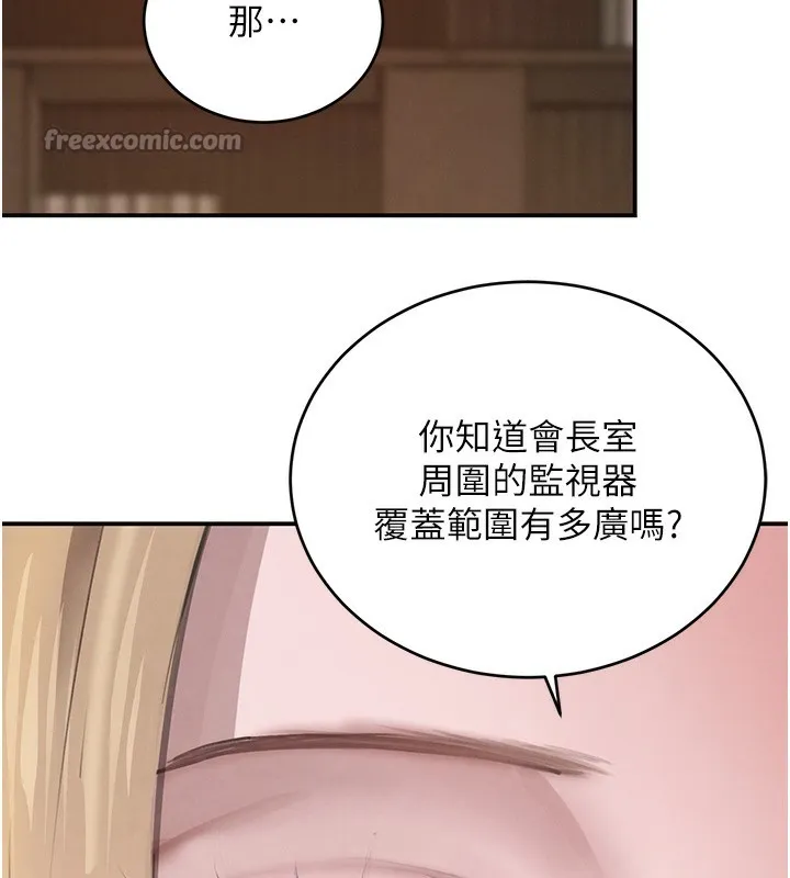 黑道千金 第48話-夜半教訓女淫賊 第69页