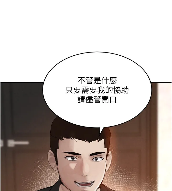 黑道千金 第48話-夜半教訓女淫賊 第64页