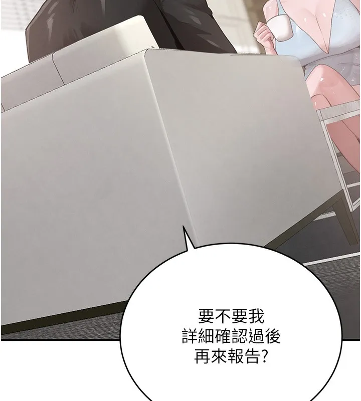 黑道千金 第48話-夜半教訓女淫賊 第75页