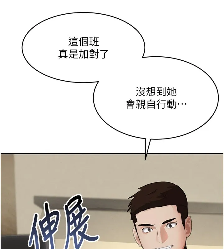 黑道千金 第48話-夜半教訓女淫賊 第96页