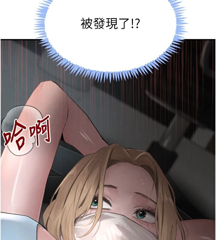 黑道千金 第48話-夜半教訓女淫賊 第150页