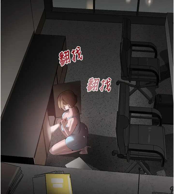 黑道千金 第48話-夜半教訓女淫賊 第104页