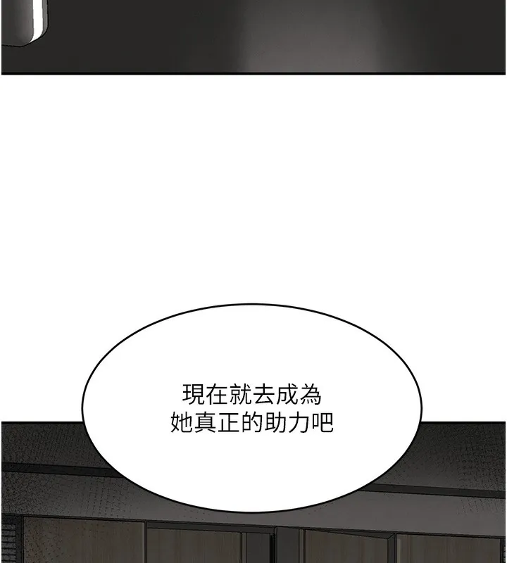 黑道千金 第48話-夜半教訓女淫賊 第98页