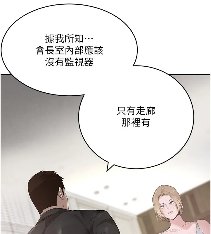 黑道千金 第48話-夜半教訓女淫賊 第74页