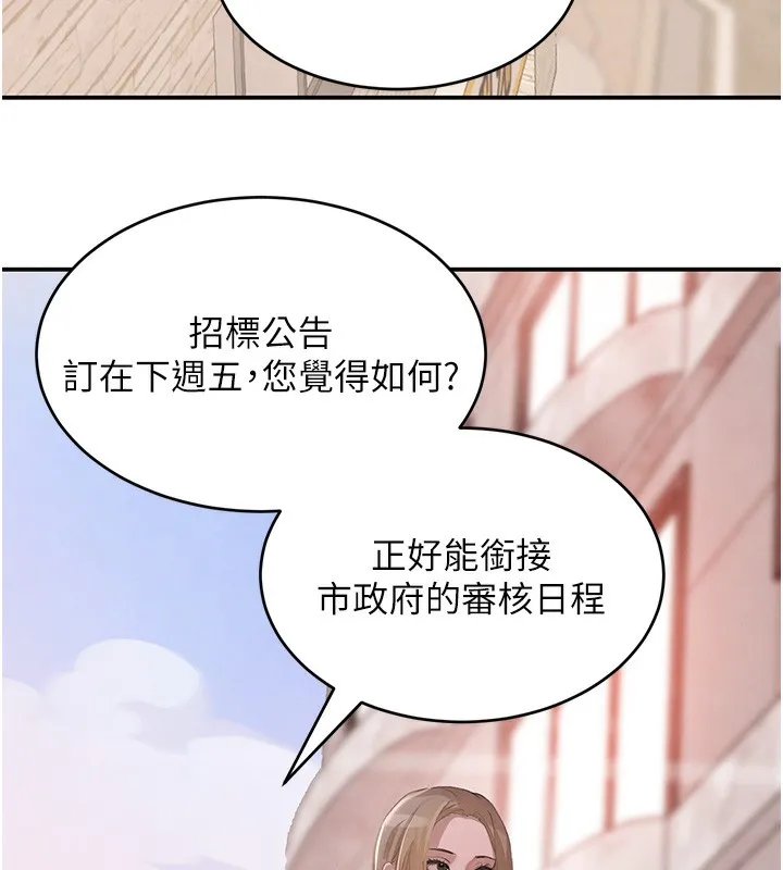 黑道千金 第48話-夜半教訓女淫賊 第36页