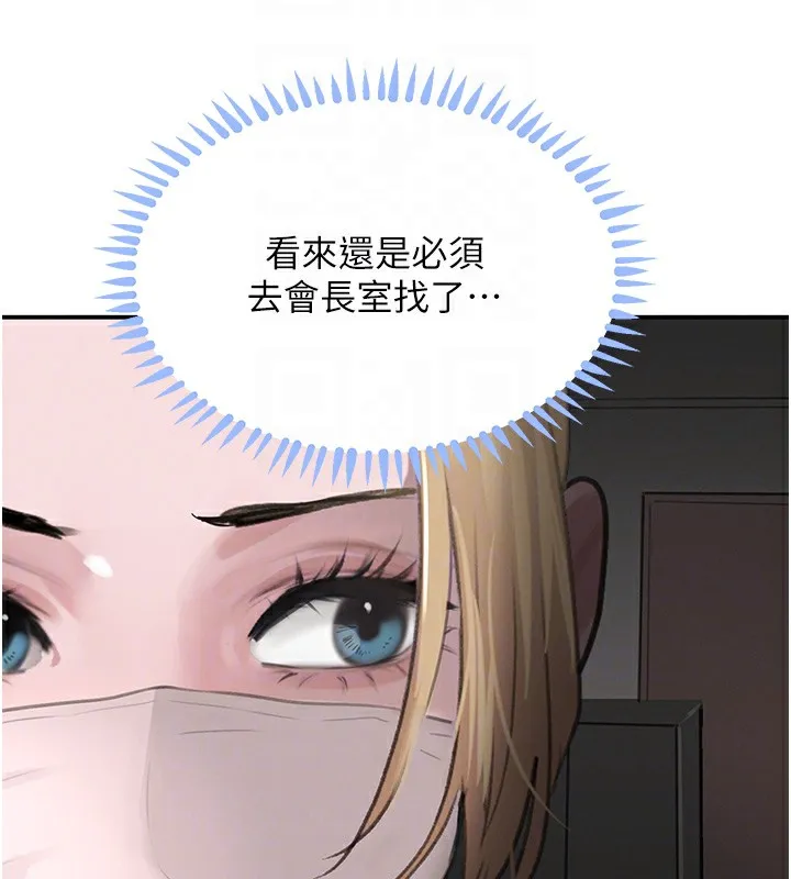 黑道千金 第48話-夜半教訓女淫賊 第108页