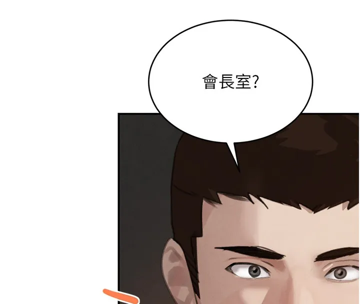 黑道千金 第48話-夜半教訓女淫賊 第71页