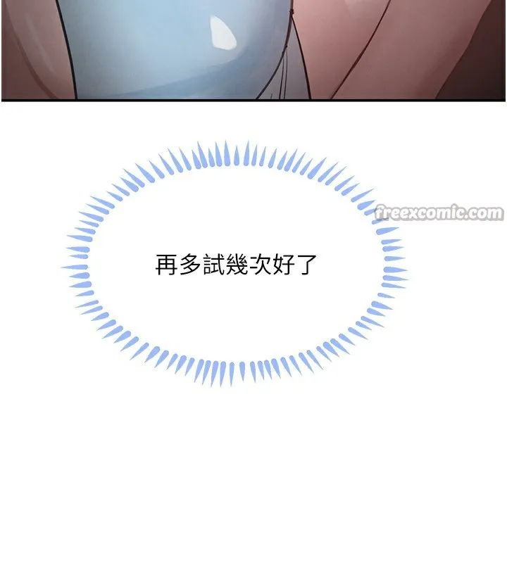 黑道千金 第48話-夜半教訓女淫賊 第125页
