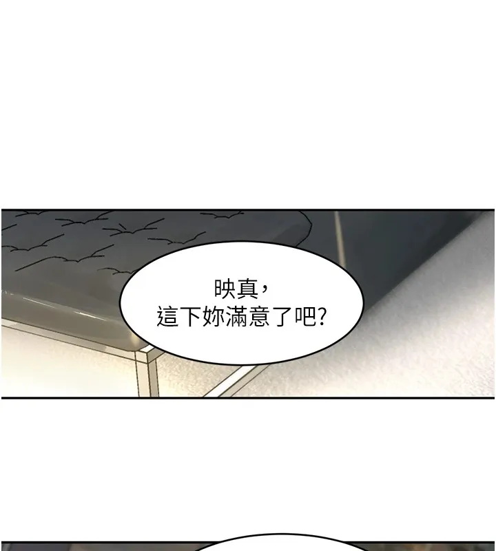 黑道千金 第12話-被老妹綁起來「愛」的教訓 第131页