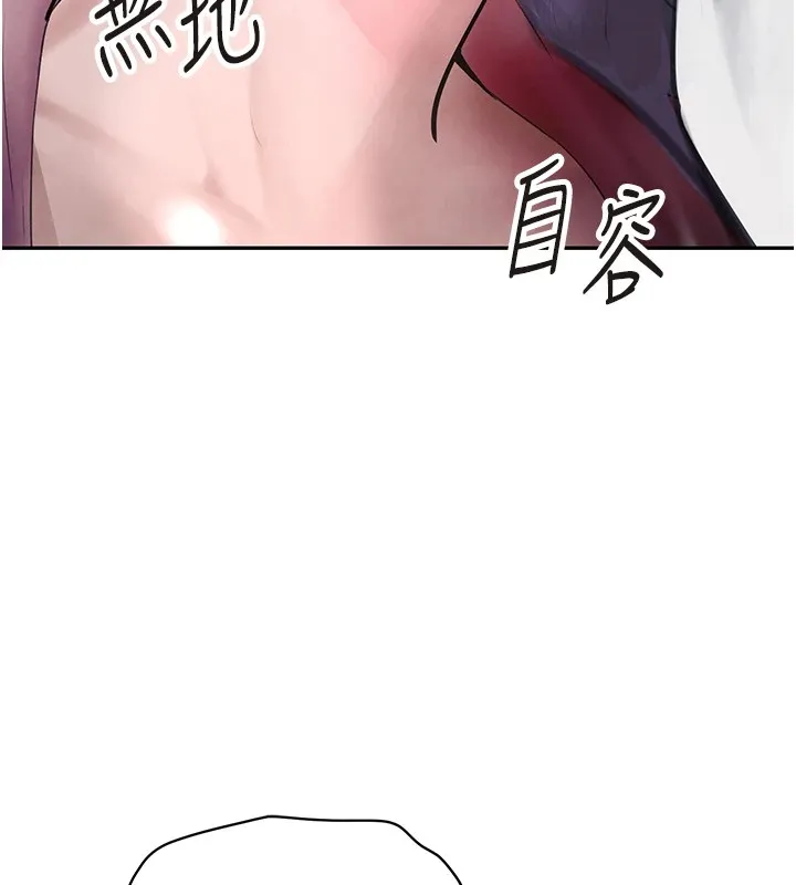 黑道千金 第12話-被老妹綁起來「愛」的教訓 第46页