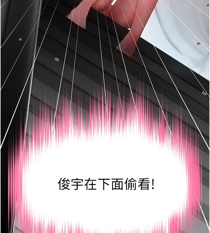 黑道千金 第12話-被老妹綁起來「愛」的教訓 第24页