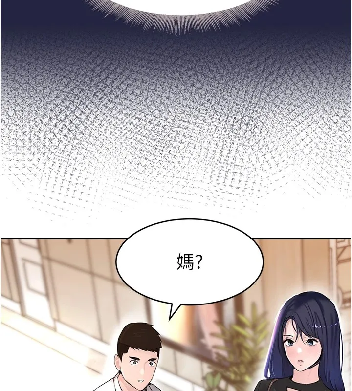 黑道千金 第12話-被老妹綁起來「愛」的教訓 第124页