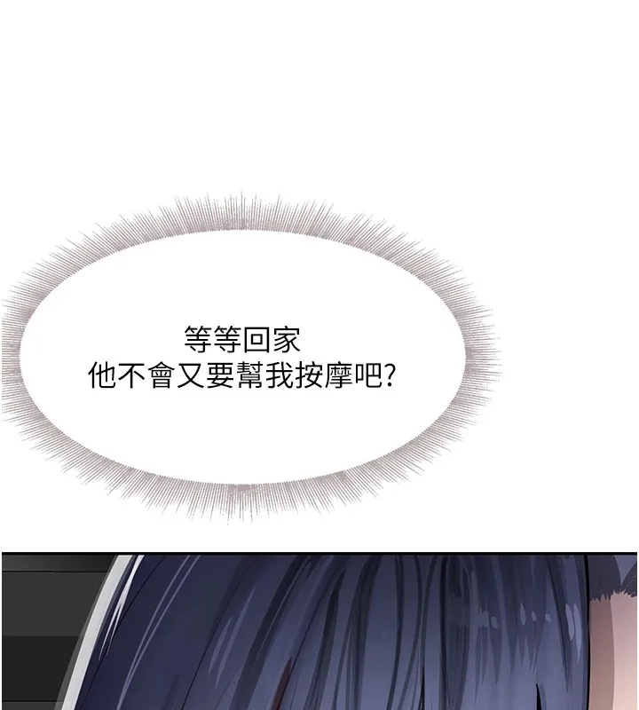 黑道千金 第12話-被老妹綁起來「愛」的教訓 第164页