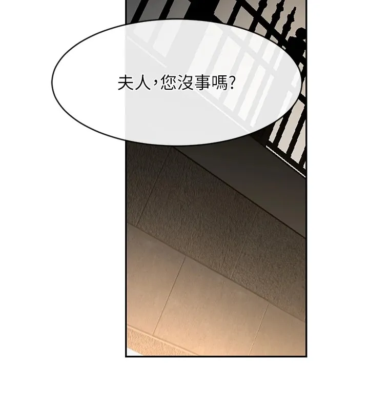 黑道千金 第12話-被老妹綁起來「愛」的教訓 第169页