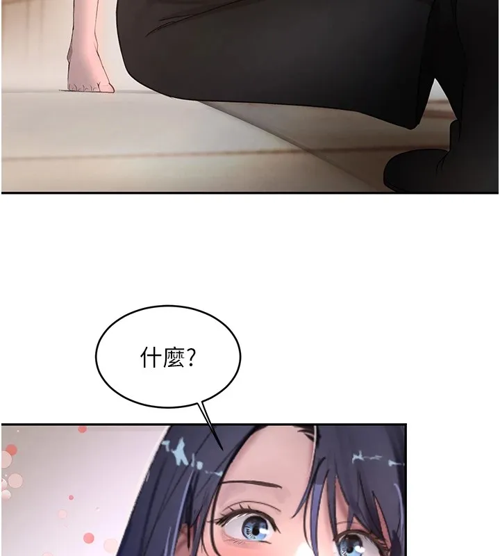 黑道千金 第12話-被老妹綁起來「愛」的教訓 第110页