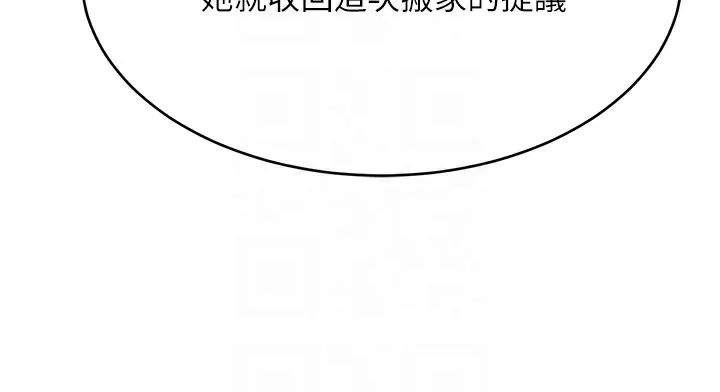 黑道千金 第12話-被老妹綁起來「愛」的教訓 第114页