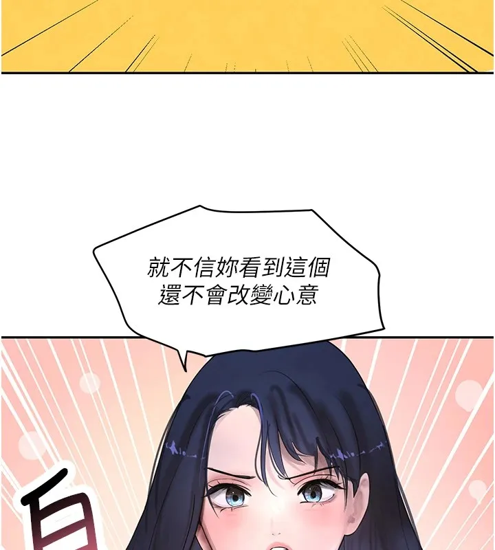 黑道千金 第12話-被老妹綁起來「愛」的教訓 第74页