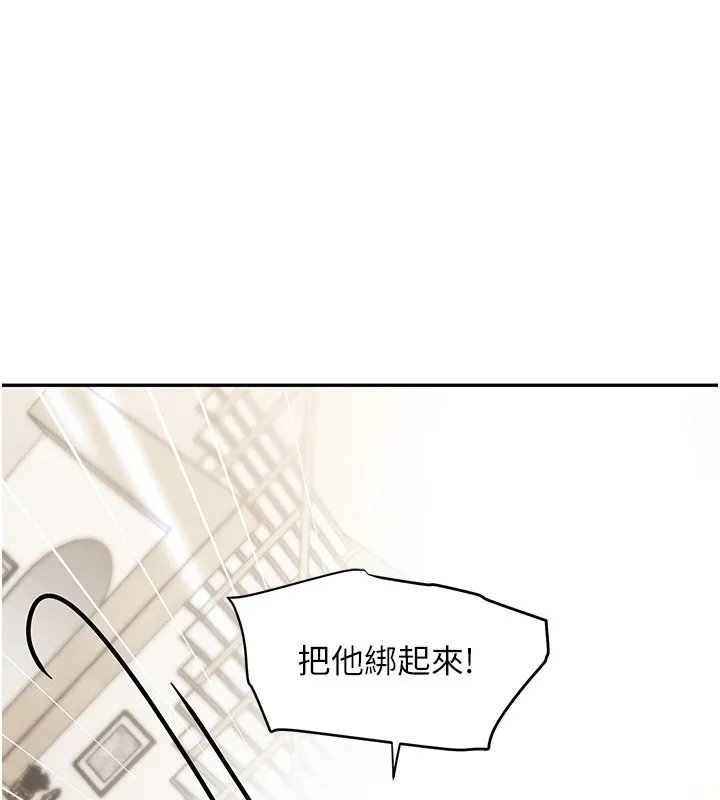 黑道千金 第12話-被老妹綁起來「愛」的教訓 第93页