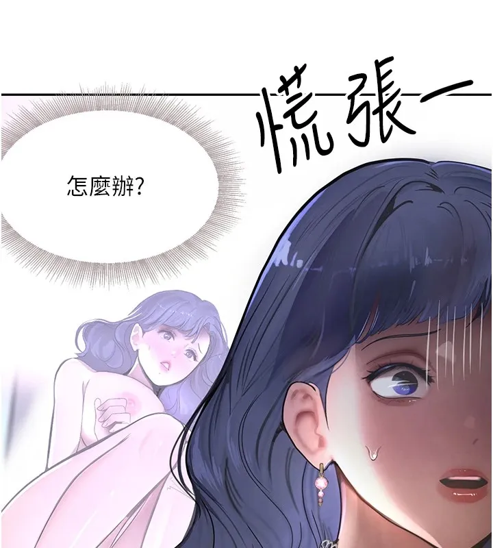 黑道千金 第12話-被老妹綁起來「愛」的教訓 第71页