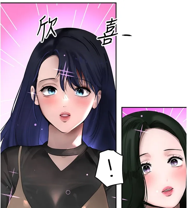 黑道千金 第12話-被老妹綁起來「愛」的教訓 第129页
