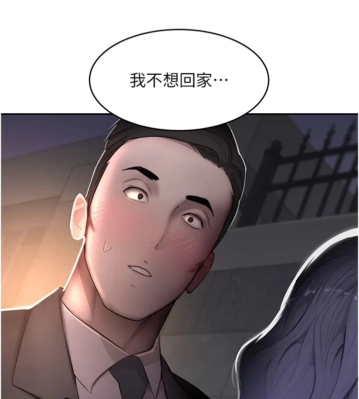 黑道千金 第12話-被老妹綁起來「愛」的教訓 第192页