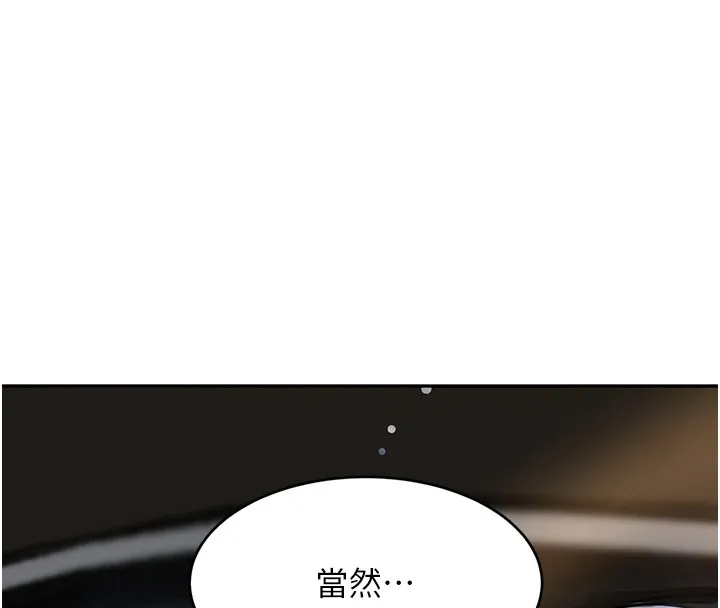 黑道千金 第12話-被老妹綁起來「愛」的教訓 第174页