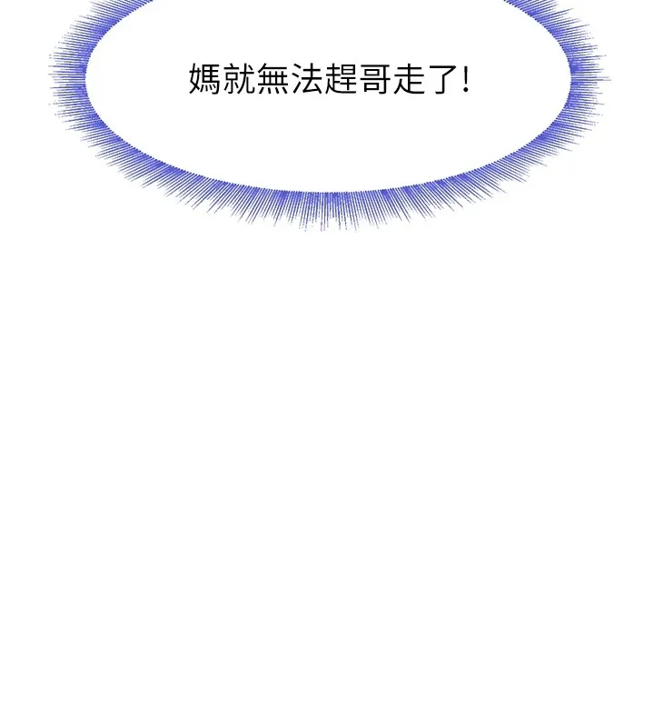 黑道千金 第12話-被老妹綁起來「愛」的教訓 第7页