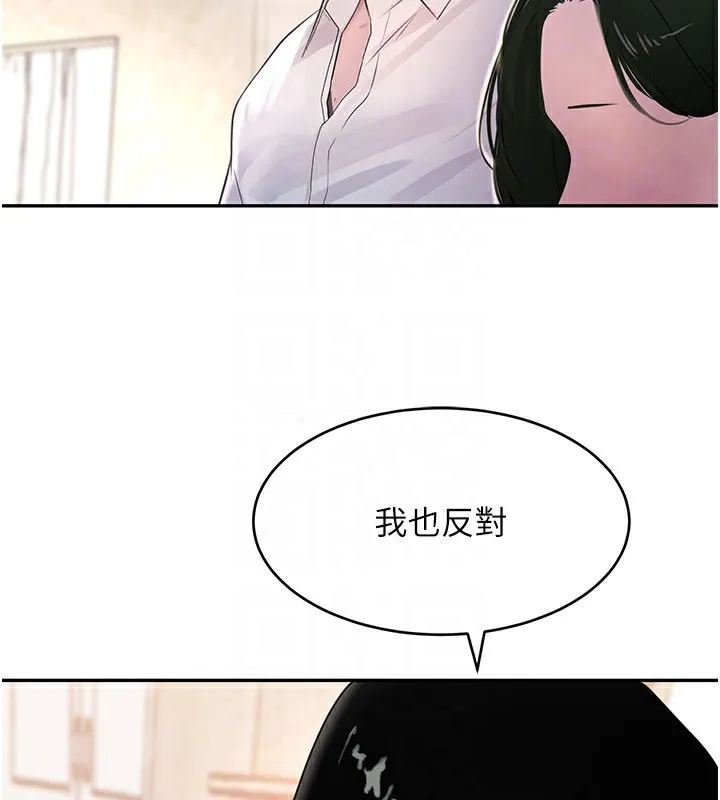 黑道千金 第12話-被老妹綁起來「愛」的教訓 第85页