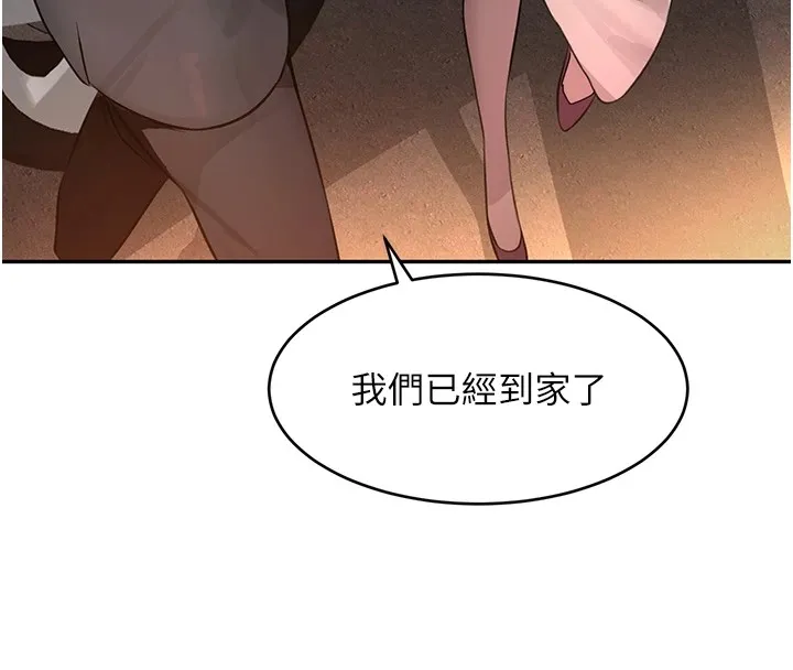 黑道千金 第12話-被老妹綁起來「愛」的教訓 第182页