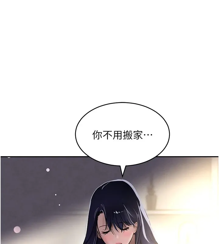 黑道千金 第12話-被老妹綁起來「愛」的教訓 第145页