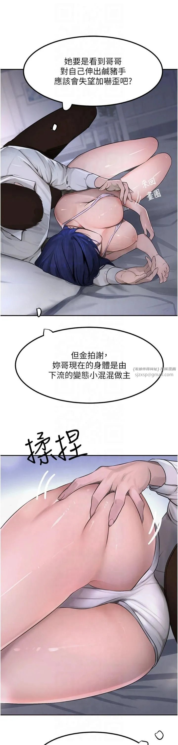 黑道千金 第3话-偷嚐妹妹处女鲍 第9页
