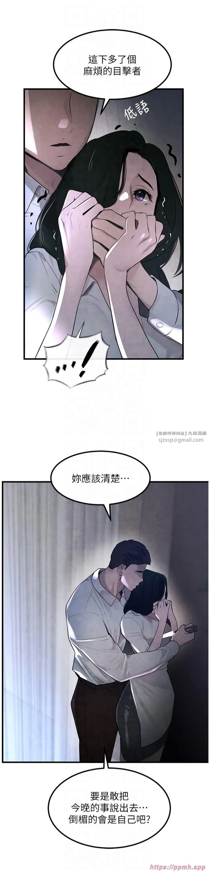 黑道千金 第3话-偷嚐妹妹处女鲍 第50页