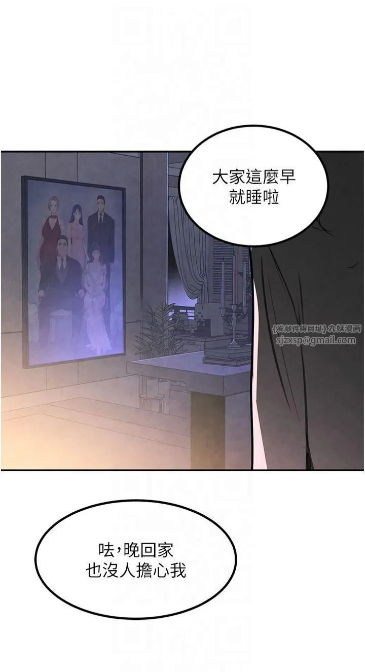 黑道千金 第3话-偷嚐妹妹处女鲍 第41页