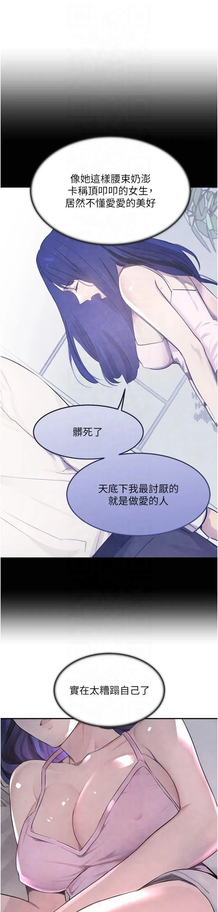 黑道千金 第3话-偷嚐妹妹处女鲍 第3页