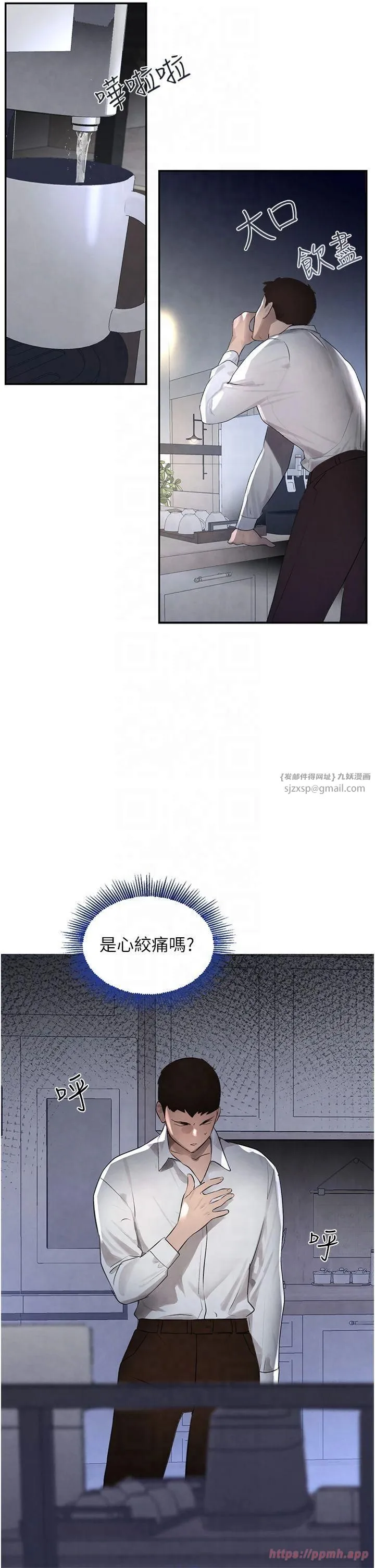 黑道千金 第3话-偷嚐妹妹处女鲍 第27页