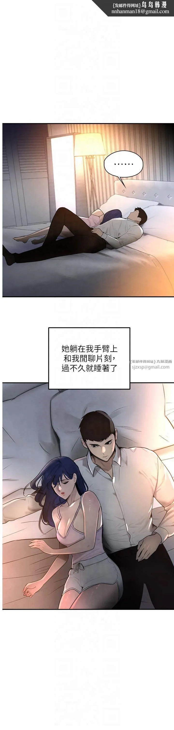 黑道千金 第3话-偷嚐妹妹处女鲍 第1页