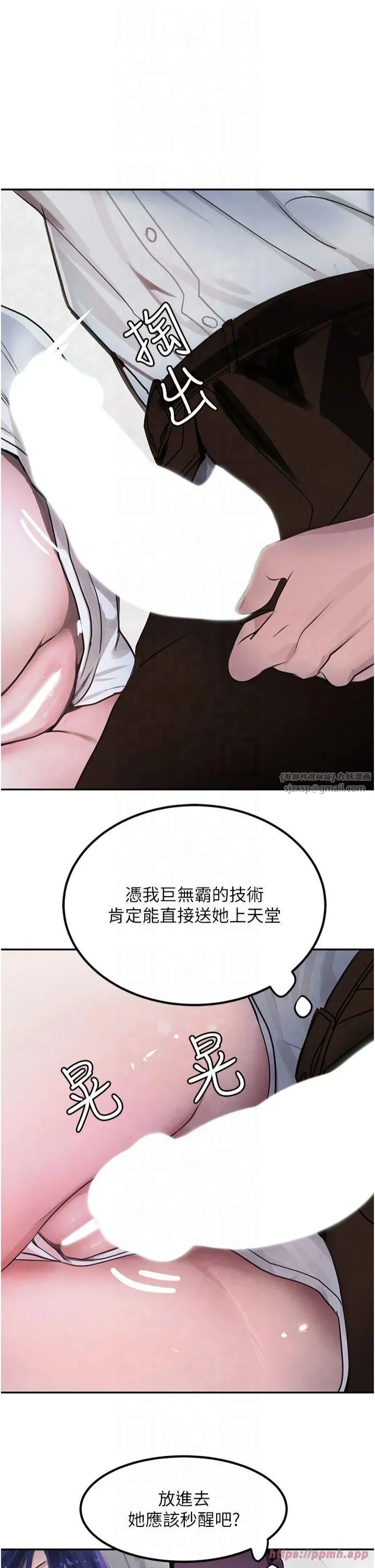 黑道千金 第3话-偷嚐妹妹处女鲍 第13页