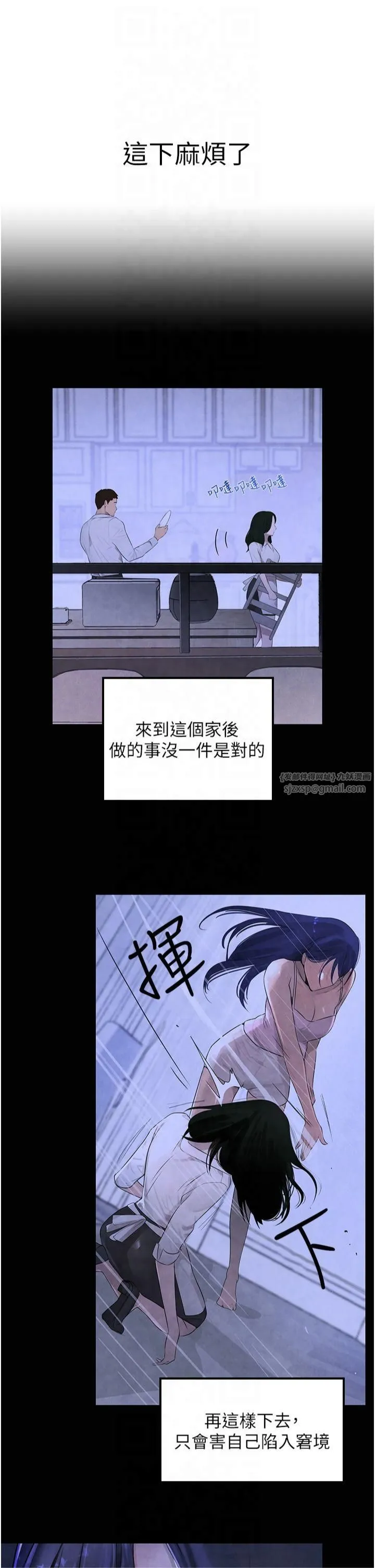 黑道千金 第3话-偷嚐妹妹处女鲍 第48页