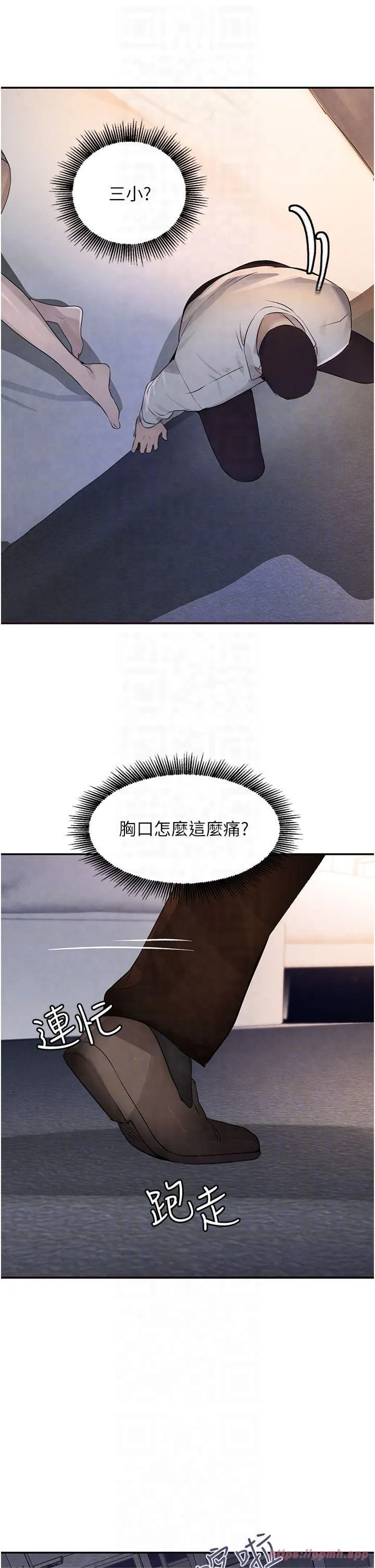 黑道千金 第3话-偷嚐妹妹处女鲍 第22页