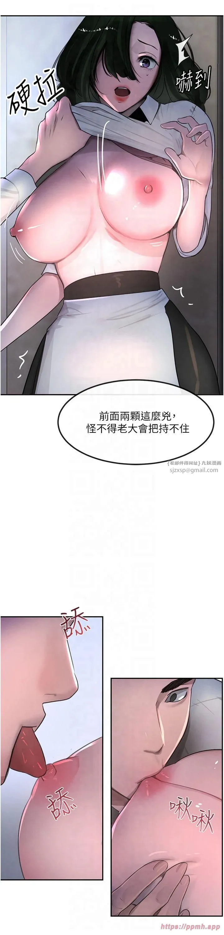 黑道千金 第3话-偷嚐妹妹处女鲍 第59页