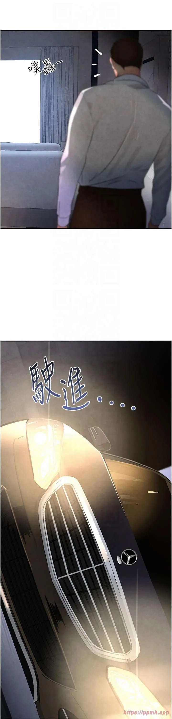 黑道千金 第3话-偷嚐妹妹处女鲍 第31页
