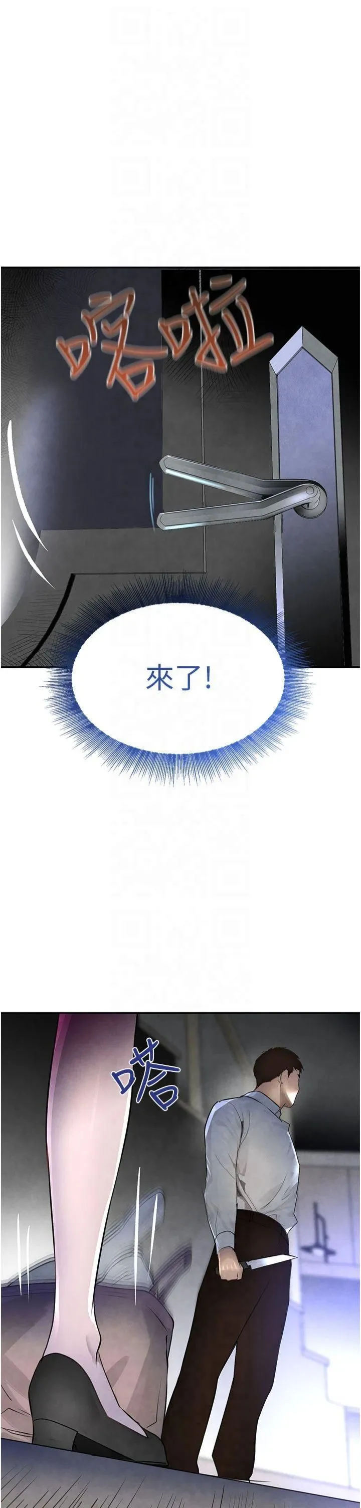 黑道千金 第3话-偷嚐妹妹处女鲍 第37页