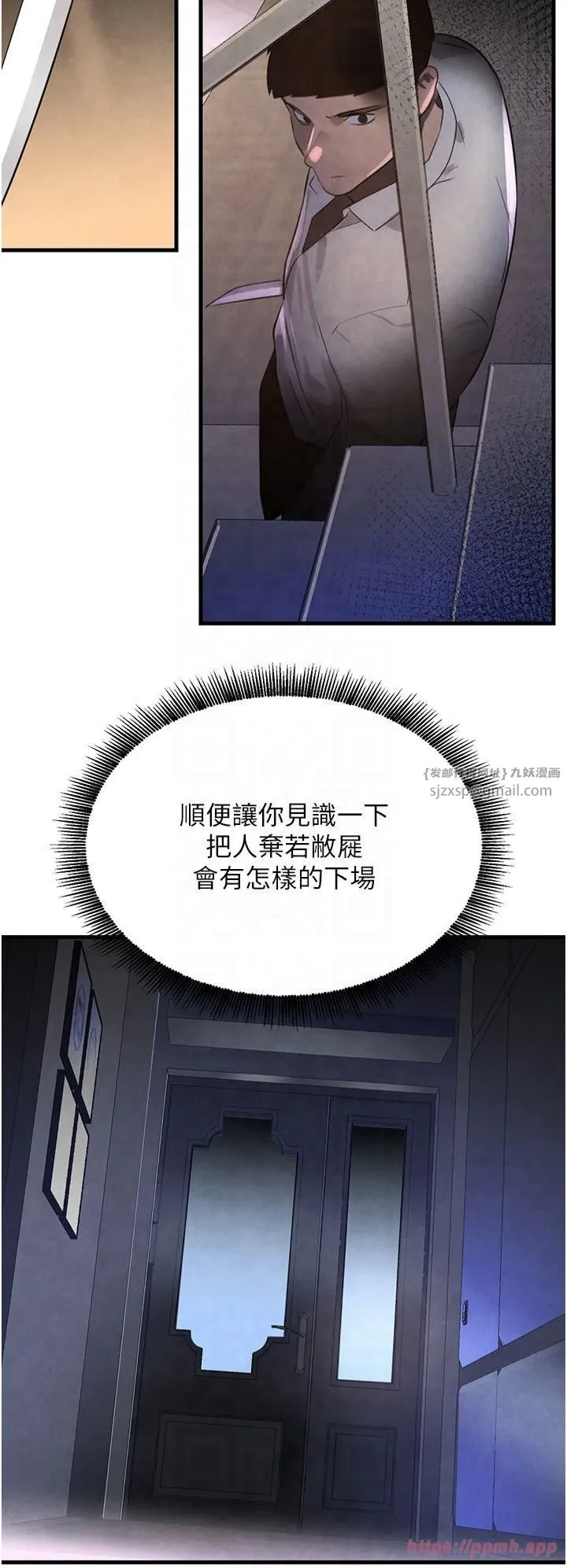 黑道千金 第3话-偷嚐妹妹处女鲍 第36页